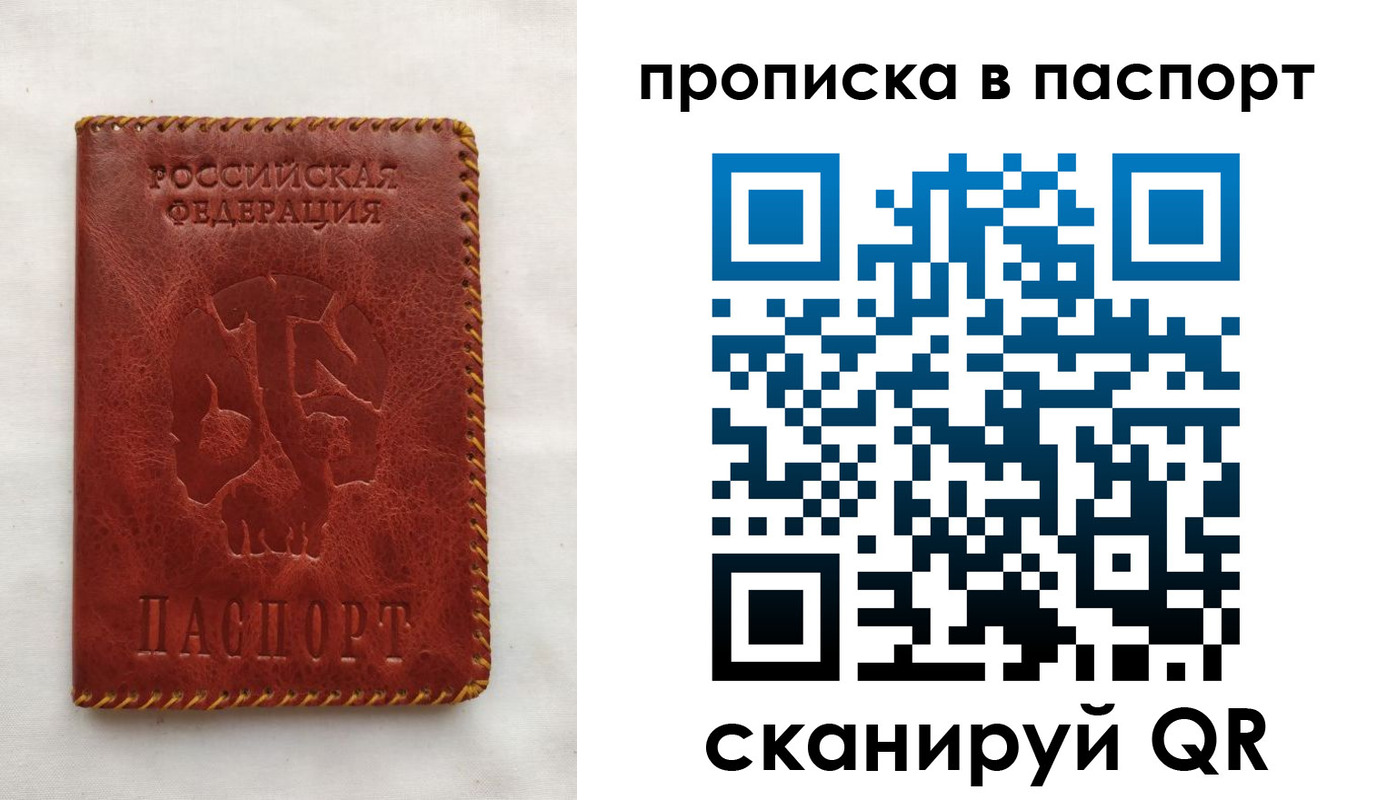 прописка для работы в Туле