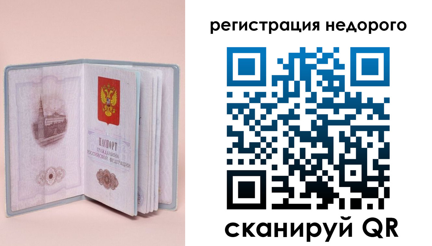 прописка для школы в Туле