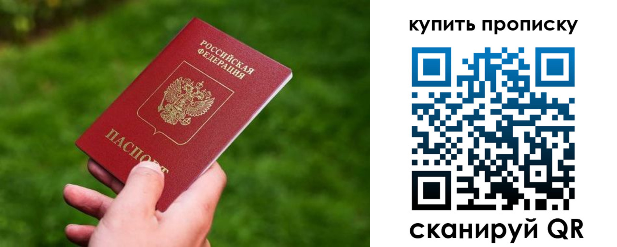 временная регистрация для школы в Туле