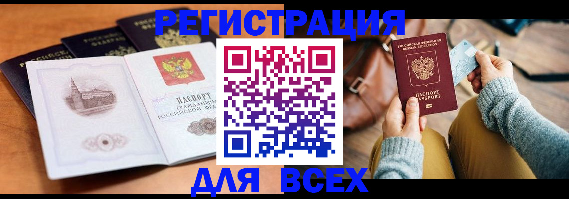 прописка 2025 в Туле