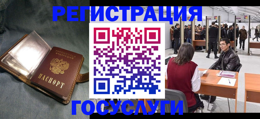 прописка ребенка в Туле