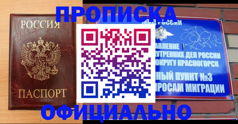 прописка для военкомата в Туле