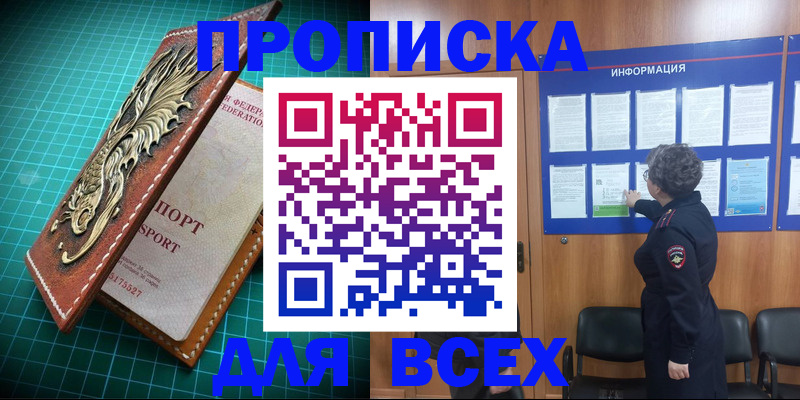 прописка иностранных граждан в Туле