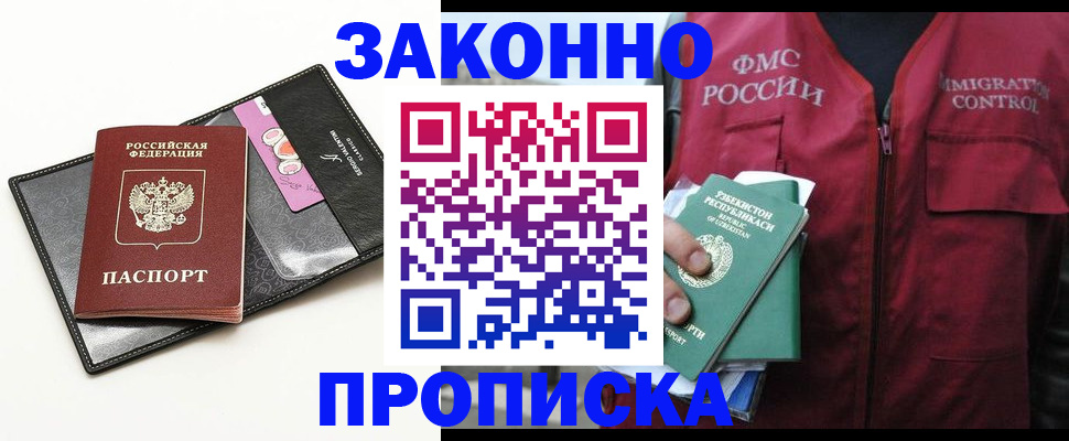 временная регистрация собственник в Туле