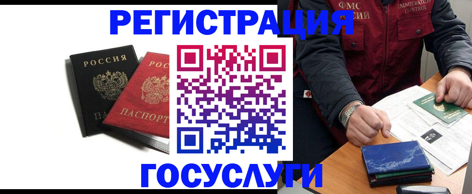 прописка 2025 в Туле