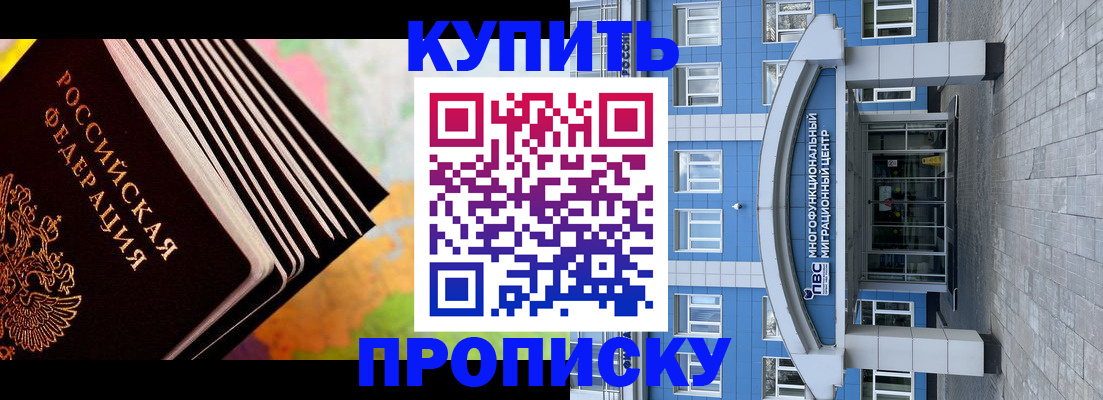 прописка для кредита в Туле