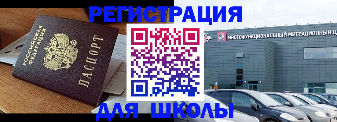 временная регистрация 2025 в Туле