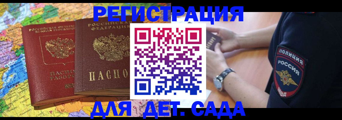 прописка законно в Туле