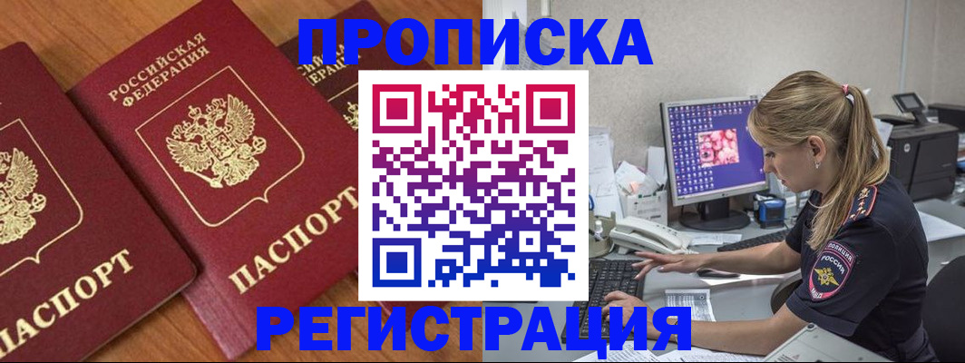 прописка для военкомата в Туле